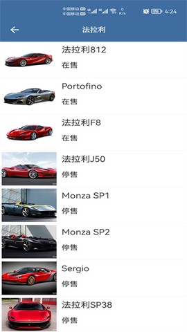 车标识车截图3