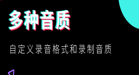 金舟录音截图1