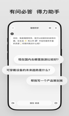 理想同学[图1]