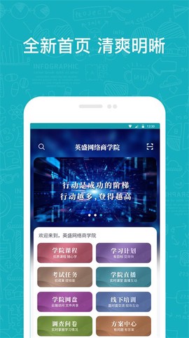 英盛企业版截图3