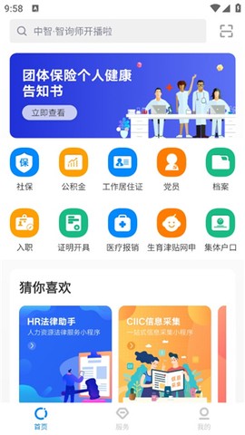 中智北京[图1]