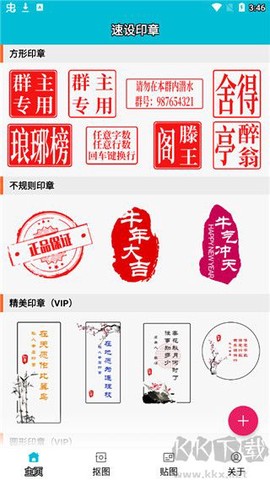 速设印章[图1]