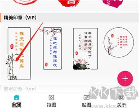 速设印章[图2]