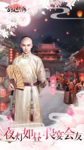 宫廷秘传[图1]