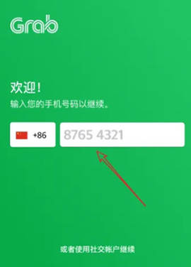 grab打车[图5]