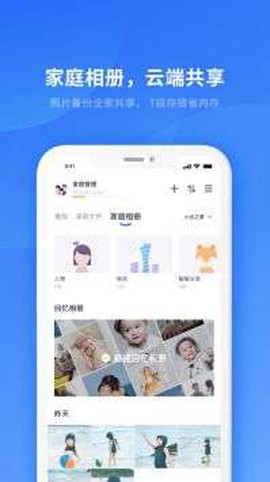 小翼管家安卓版截图1