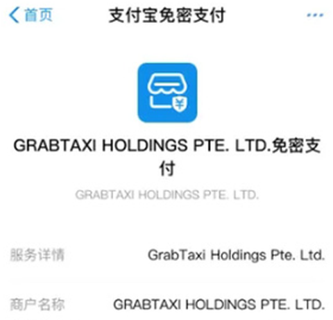 grab打车[图9]