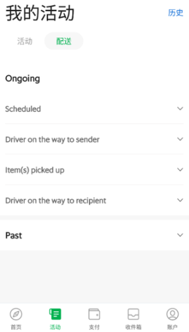 grab打车截图1