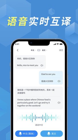拍照立即翻译[图1]