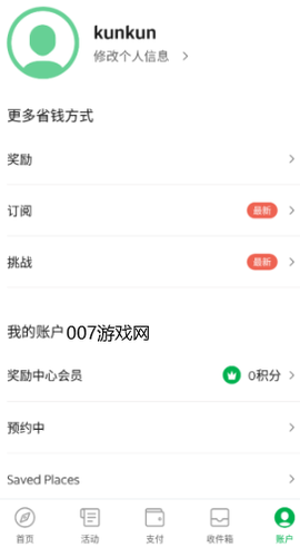 grab打车截图2