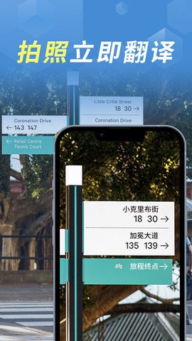 拍照立即翻译截图1