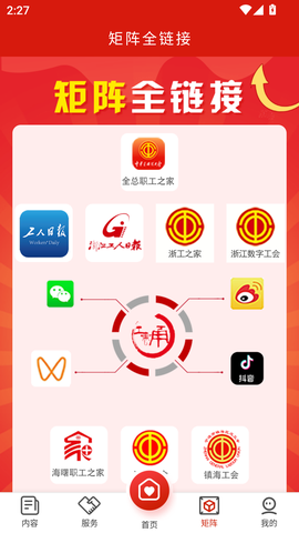 甬工惠截图3