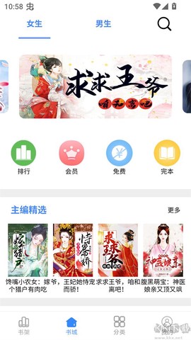 芝麻小说[图1]