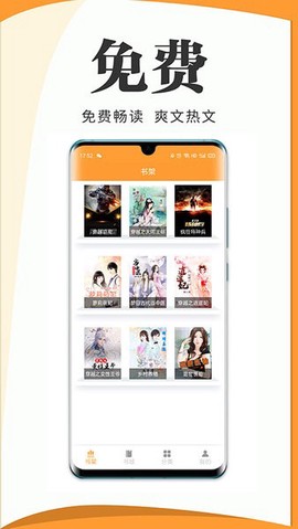 爱读原创小说截图3