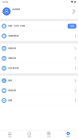 芝麻小说截图2