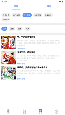 芝麻小说截图3