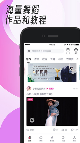 中舞网截图1