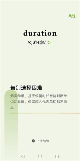 无痛单词[图2]
