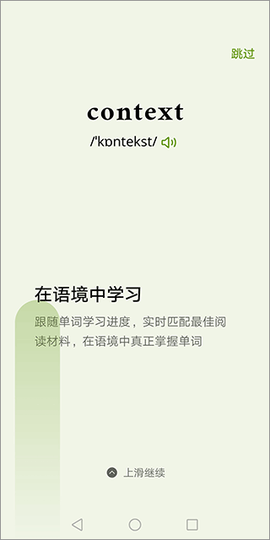 无痛单词[图3]
