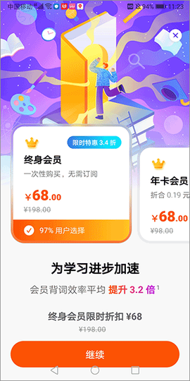 无痛单词[图5]