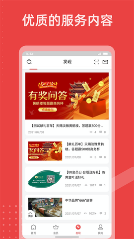 香溢家截图1