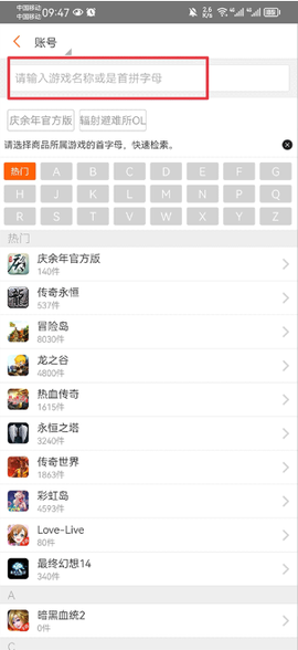 g买卖官方版[图2]