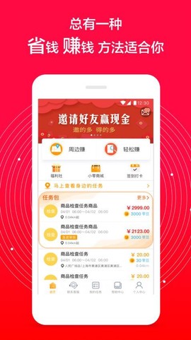 爱零工截图3