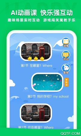 可可学院截图2