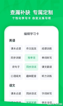 可可学院截图3