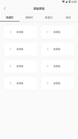 迷你兔截图3
