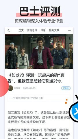 电玩巴士截图1