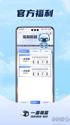 一番魔盒[图3]