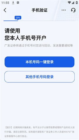 广发证券开户[图2]