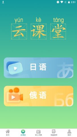 汉辞小语种截图3