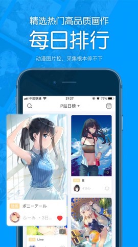 Pix站助手[图1]