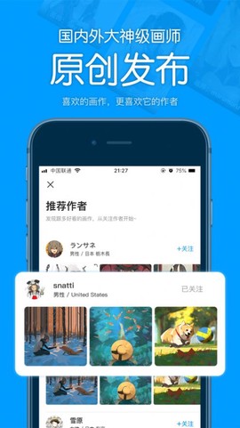 Pix站助手截图3