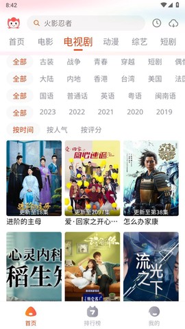 奇酷影视免费版截图3
