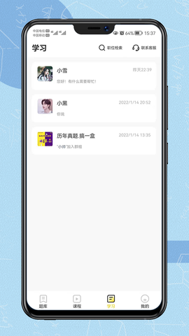 得分未来截图2