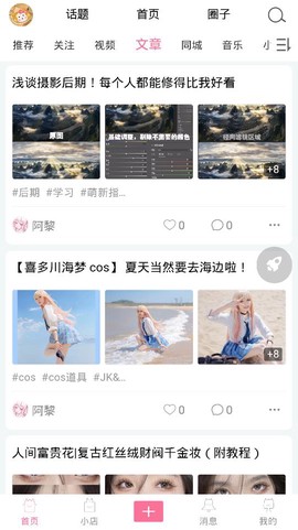 次元派截图2