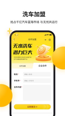 无忧车管家截图2