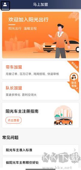 阳光车主[图1]