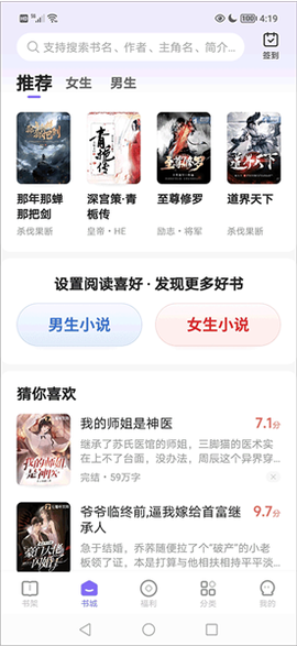茄子小说阅读器[图1]