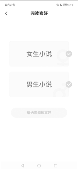 茄子小说阅读器[图3]