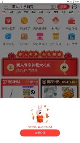 淘特[图2]