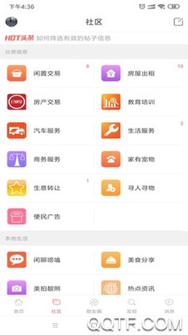 掌上漳浦截图3