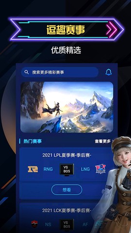 自由电竞截图2