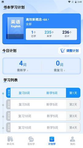 清北单词速记截图1