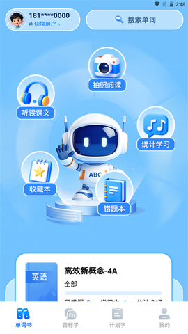 清北单词速记截图3