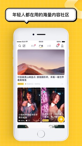 看点截图1