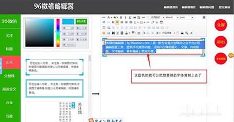 96编辑器[图6]